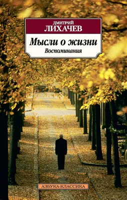 Ты то, что ты думаешь. Как управлять своими мыслями и менять жизнь к  лучшему, Вик Джонсон – скачать книгу fb2, epub, pdf на ЛитРес