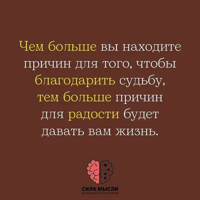 МУДРЫЕ МЫСЛИ\" - Лучшие Цитаты, Афоризмы, Фразы о жизни со смыслом Читае...  | Лучшие цитаты, Цитаты, Мысли