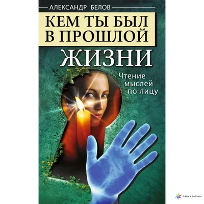 Что делать, если одолевают тяжёлые мысли. Отрывок из книги «Когда жизнь  сбивает с ног» - Горящая изба