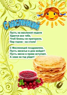 Рецепты на Масленицу!! - Fullspoon.ru