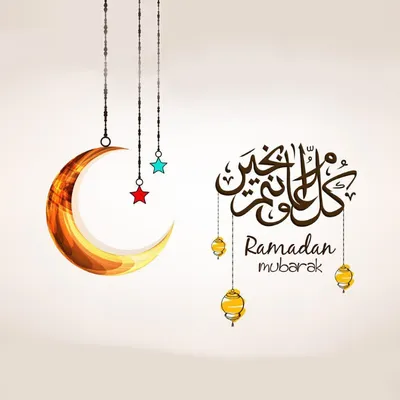 С началом месяца Рамадан!
