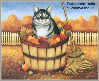 Кристийне - Поздравляем с началом осени!🍁🍂 | Facebook