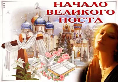Епископ Кособуцкий поздравил православных с началом Великого поста и  попросил прощения