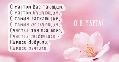 С надписями 8 марта