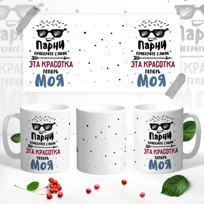 Купити Чашка для ПАРНЯ с надписью чайная Бэтмен | Skrynya.ua