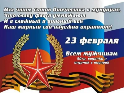 Шар с надписью 23 февраля