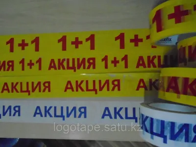 Скотч с надписью \"АКЦИЯ!\", 4.5 см * 100 м купить по низким ценам в  интернет-магазине Uzum (551453)