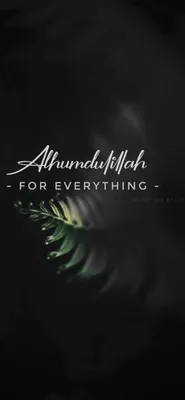 Alahamdulillah | Allah wallpaper, Islamic art, Islamic pictures