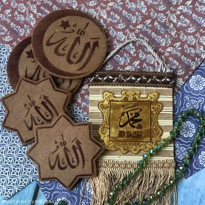 Мусульманские настенные наклейки с надписью «Аллах в моем сердце» |  AliExpress