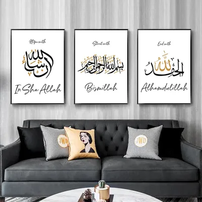 Картина 99 имен Аллаха СО СКИДКОЙ: 7.500 тг 1 внутри надпись «Аллах» 2  внутри надпись «Мухаммед» Размер: 25*35 Успейте купить по… | Instagram