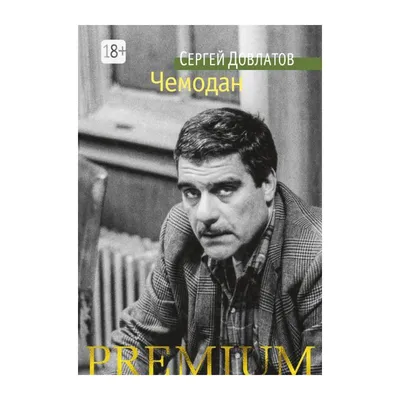 Книга До самого рая . Автор Ханья Янагихара. Издательство Corpus  978-5-17-145518-7