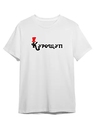 Футболка унисекс СувенирShop Бабник/Старый мат 1 белая XL - купить в  Москве, цены на Мегамаркет