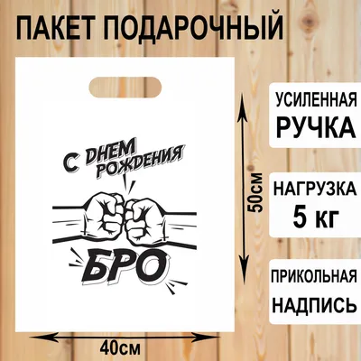 Пивная кружка Bro с логотипом купить в Москве (A-20012)