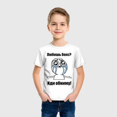 Детская футболка Любишь бокс – иди обниму — купить по цене 1300 руб в  интернет-магазине #56921