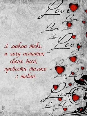 Керамическая кружка с надписью \"Люблю тебя\", признание в любви, подарок  жене, девушке (ID#641798511), цена: 120 ₴, купить на Prom.ua