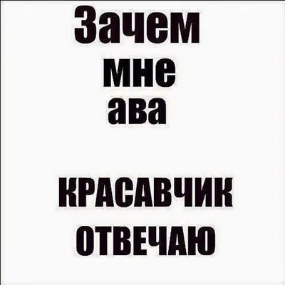 Картинки на аву с надписью меня нет (49 фото) » Юмор, позитив и много  смешных картинок