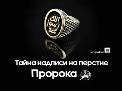 КОРАН СУННА - Каким был Пророк Мухаммад (ﷺ) • Он всегда был рассудительным.  • Его молчание длилось дольше, чем разговор. • Он не говорил впустую. • А  когда говорил, использовал ни много