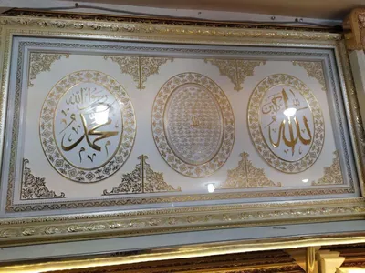 Мусульманский сувенир - тарелка с надписями на арабском языке круглая  настенная 42 см