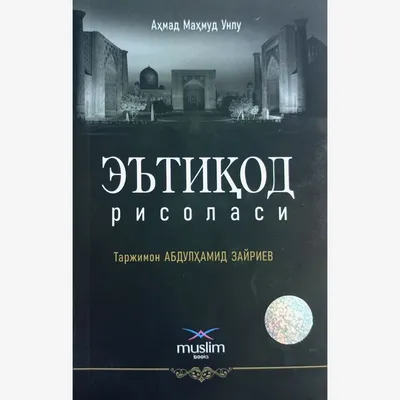 Кружка с принтом \"Муслим\" купить по низким ценам в интернет-магазине Uzum  (869016)