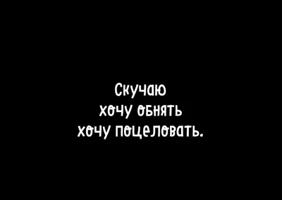 Картинки с надписью обними меня (50 фото) » Юмор, позитив и много смешных  картинок