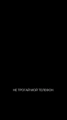 Черные обои с надписью хах тут пароль (40 фото) » рисунки для срисовки на  Газ-квас.ком