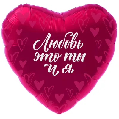 Мягкая игрушка в виде сердца, Miksik, с надписью \"Я люблю тебя\", красный,  35см - купить с доставкой по выгодным ценам в интернет-магазине OZON  (525246689)