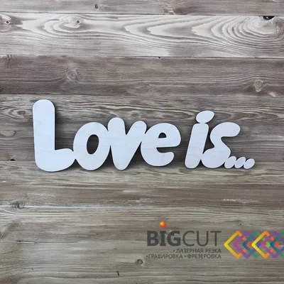 Раскраска Надпись \"Любовь\" | Раскраски для детей печать онлайн