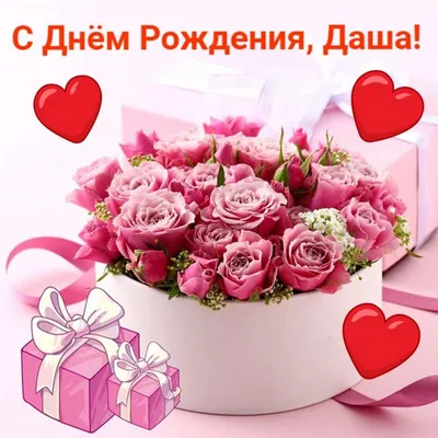 купить торт с днем рождения дарьяна c бесплатной доставкой в  Санкт-Петербурге, Питере, СПБ