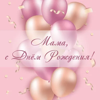 Шар с надписью на День Рождения дочери - купить с доставкой в Москве