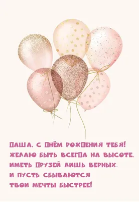 Открытки и прикольные картинки с днем рождения для Дарьи, Даши, Дашки и  Дашеньки