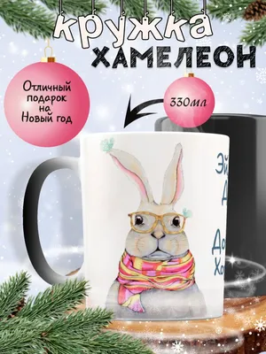 Кружка \"кролик с надписью доброе утро\", 330 мл - купить по доступным ценам  в интернет-магазине OZON (810693133)