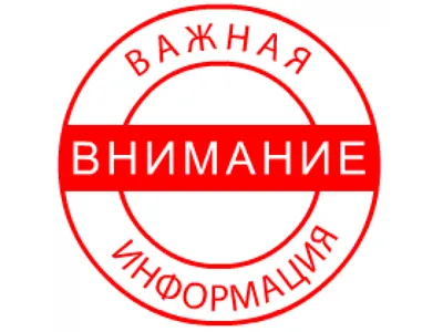 501 Знак Внимание! Опасность (с поясняющей надписью) (1735) купить в  Минске, цена