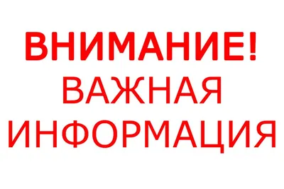 Противоскользящая лента с надписью \"Внимание Порог\" - купить в Нижнем  Новгороде