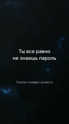 Wallpaper with inscriptions | Надписи, Сильные цитаты, Цитаты рэперов