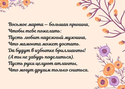 С наступающим 8 марта: открытки, поздравления, гифки, по именам, скачать  бесплатно