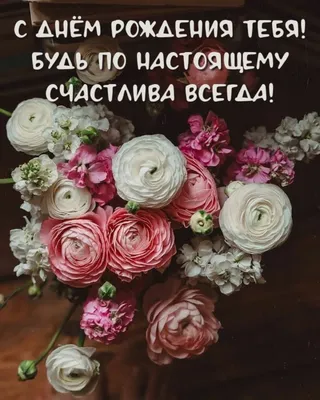 С Днём Рождения женщине #поздравлениесднёмрождения #красивоевидео #для... |  TikTok