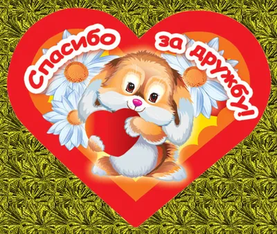 Чувственные открытки и поздравления 14 февраля в День святого Валентина