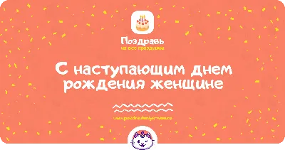 С Наступающим Новым годом ⭐ | С Днем Рождения Открытки Поздравления на День  | ВКонтакте