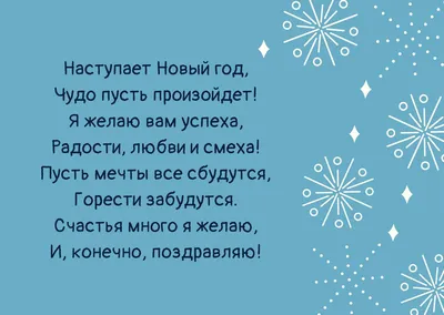 Поздравляем с наступающим 2023 годом и Рождеством! | Официальный сайт  ПромНагрев