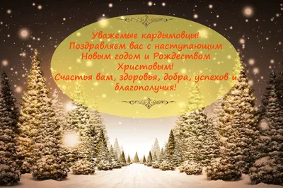 С наступающим Рождеством Христовым! » Новости в Молдове и мире. Независимый  информационный портал
