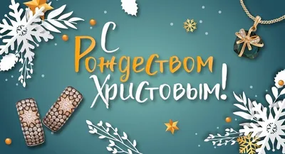 С наступающим Рождеством!!, Новым Годом!! Со старым Новым Годом !! С  Крещением! - Политика и Общество - Diesel Forum