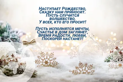 С Наступающим Рождеством Христовым! :: Павлова Татьяна Павлова – Социальная  сеть ФотоКто