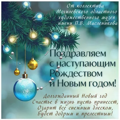 С наступающим Рождеством Христовым!!!! | Клуб карате кекушинкай  Подольск-Додзе