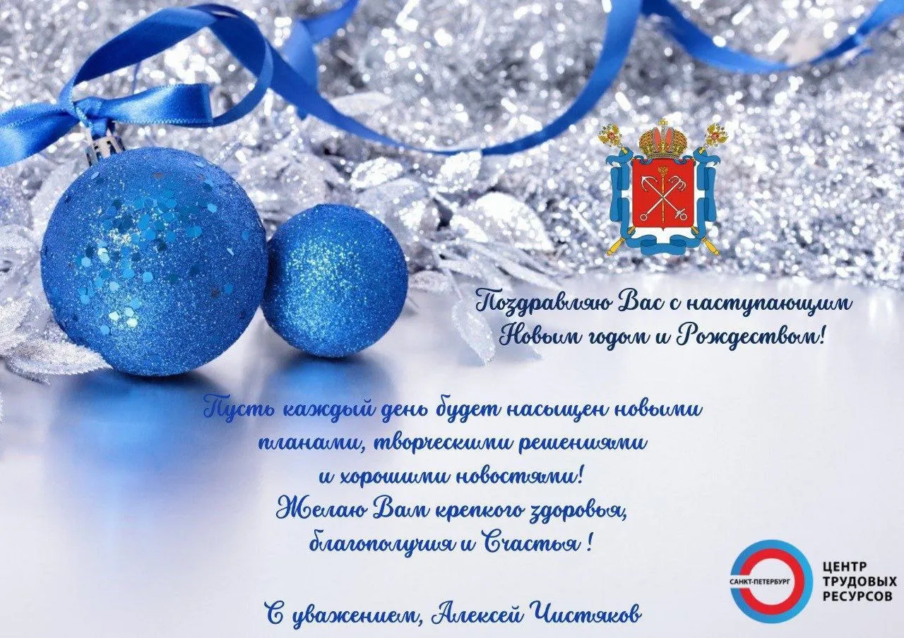 Открытка с наступающим новым годом