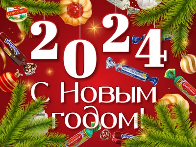 С наступающим Новым годом и Рождеством! - Новости - Интернет-газета  «Северная звезда»