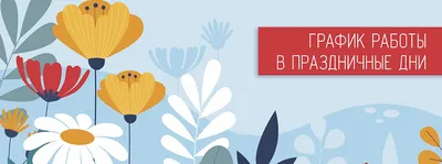💐🎉🎊 Друзья! Поздравляем всех с наступающими майскими праздниками и  публикуем афишу к Празднику весны и труда! 🎊🎉💐 | ВКонтакте