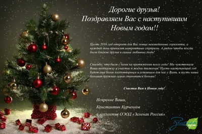 Дорогие клиенты с наступившим новым годом!. Доставка заказа по Москве и  области, купить продукцию в магазине компании «Олимп Фиш»