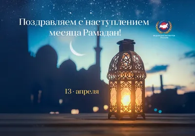 Manana - С наступлением Священного месяца Рамадан, дорогие мои 🙏🏻 Желаю  всем милости Аллаха и прощения! Пусть в Ваших домах и сердцах поселятся  добро и взаимопонимание, а Ваши молитвы будут услышаны! Желаю