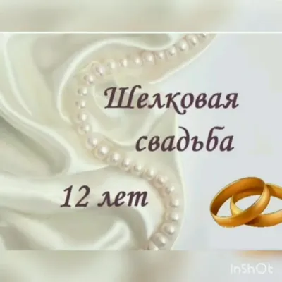 Что дарят на никелевую свадьбу жене, мужу? - Бізнес новини Києва
