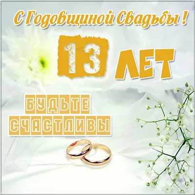 Двенадцать лет совместной жизни - никелевая свадьба | ❤️ Ваш Свадебный Сайт
